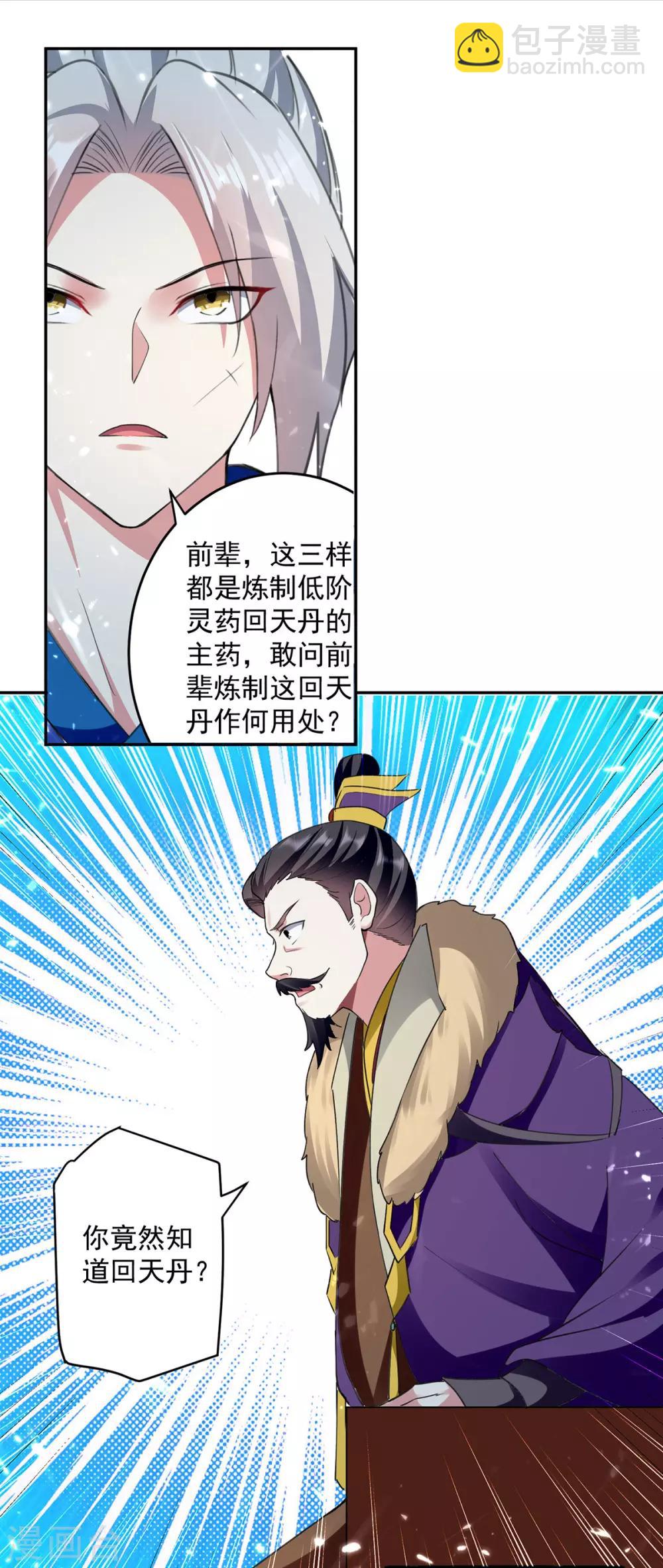 第63话 雪儿等我10