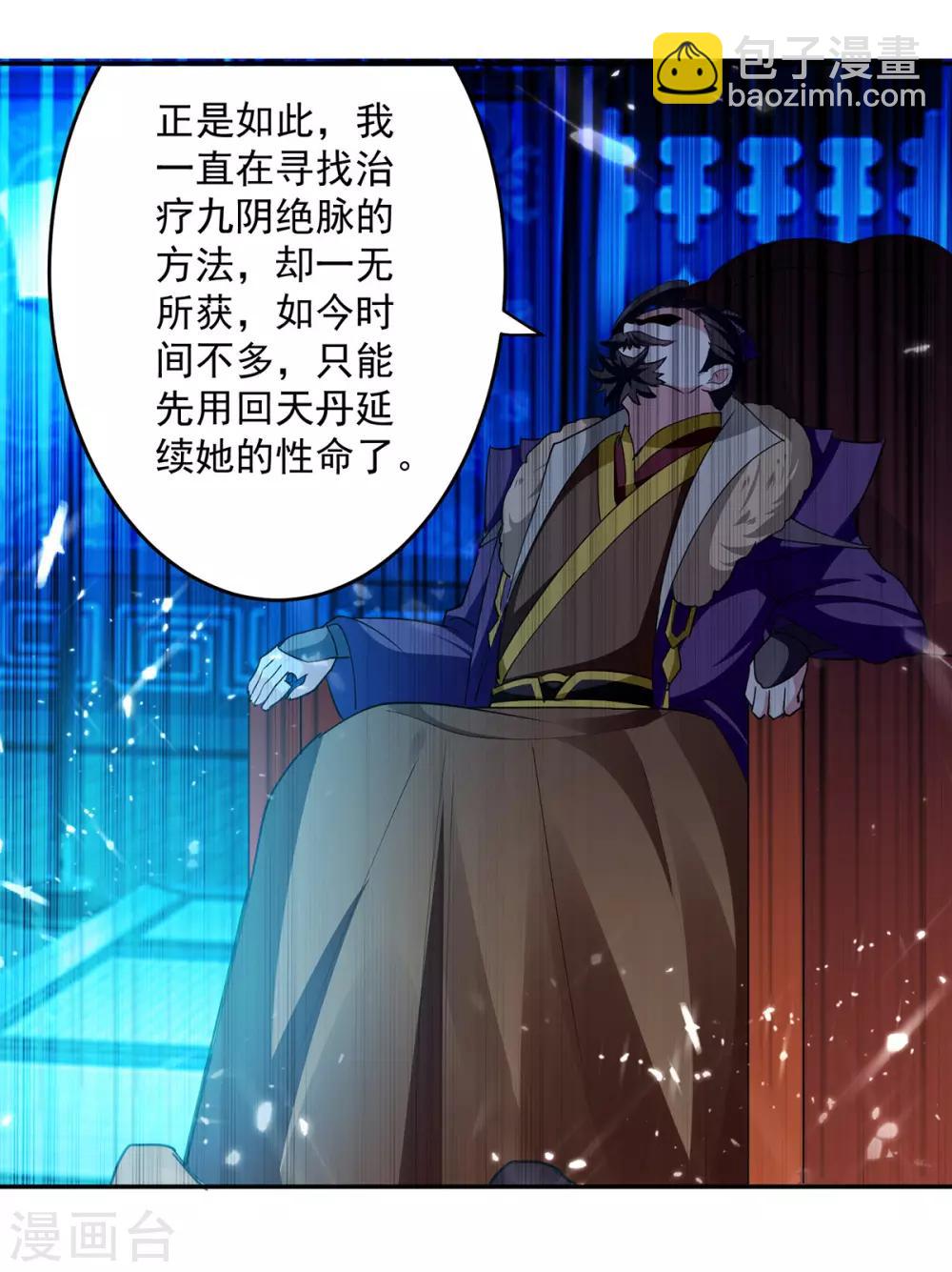 第63话 雪儿等我13