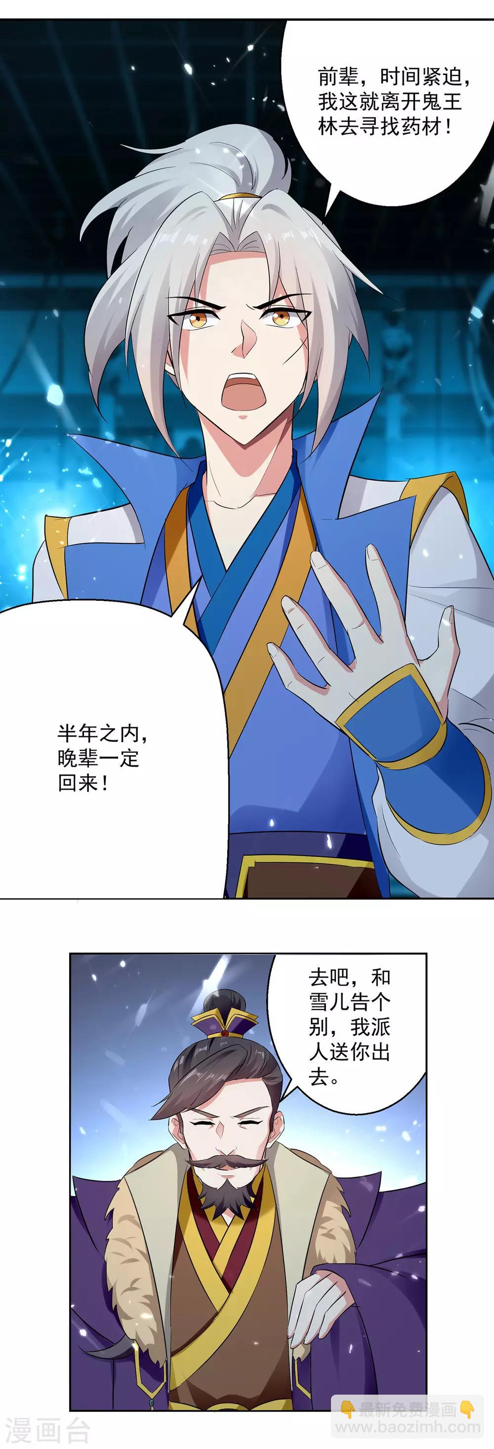 第63话 雪儿等我16
