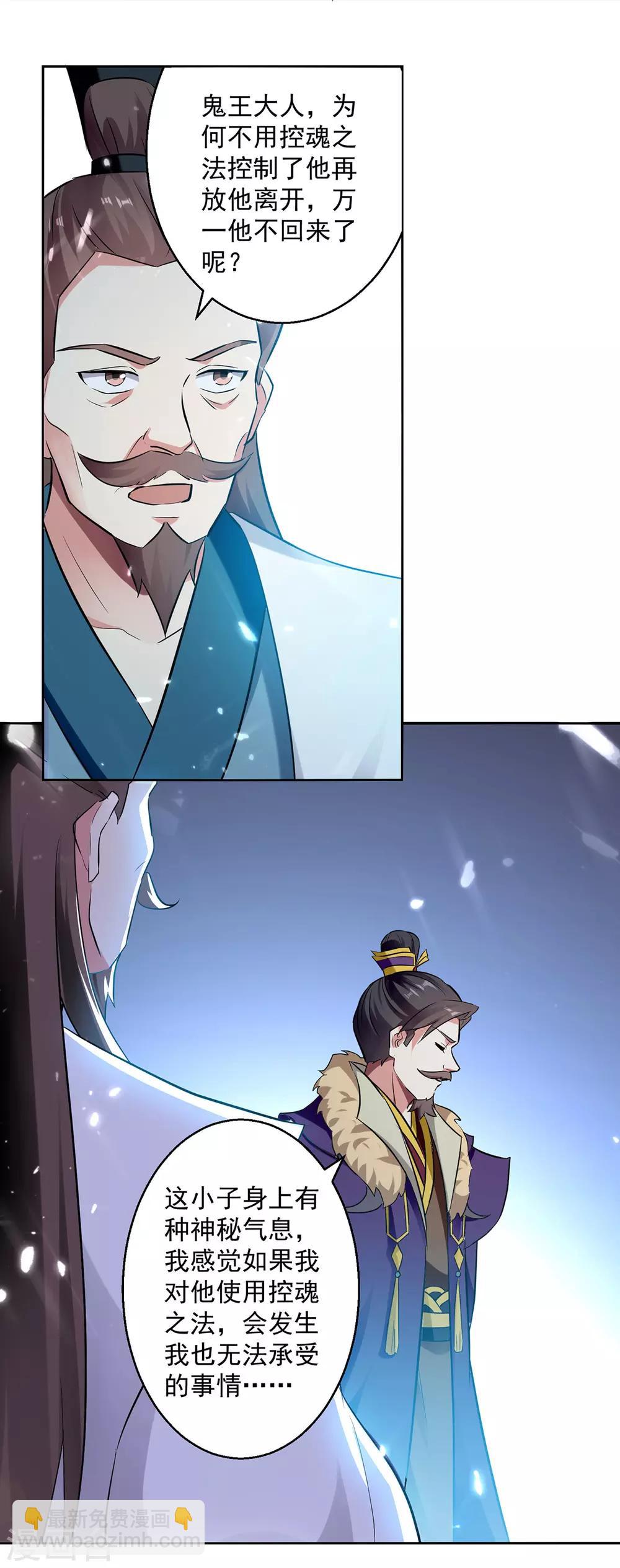 第63话 雪儿等我19