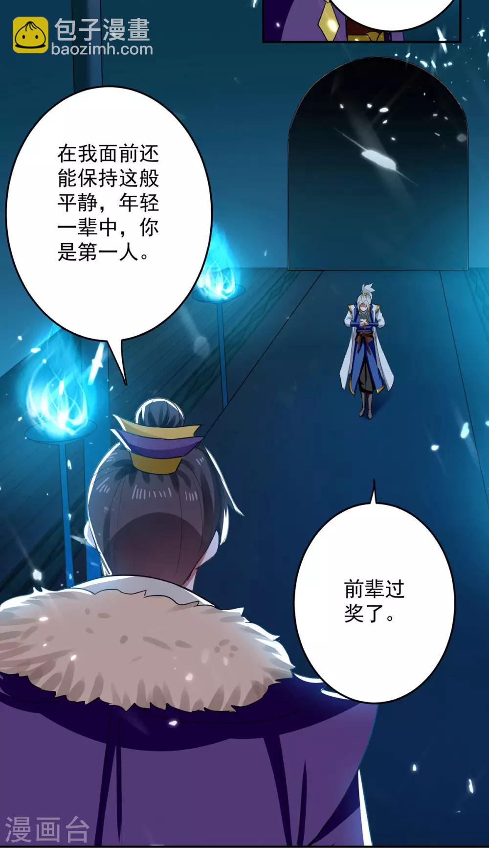 第63话 雪儿等我2
