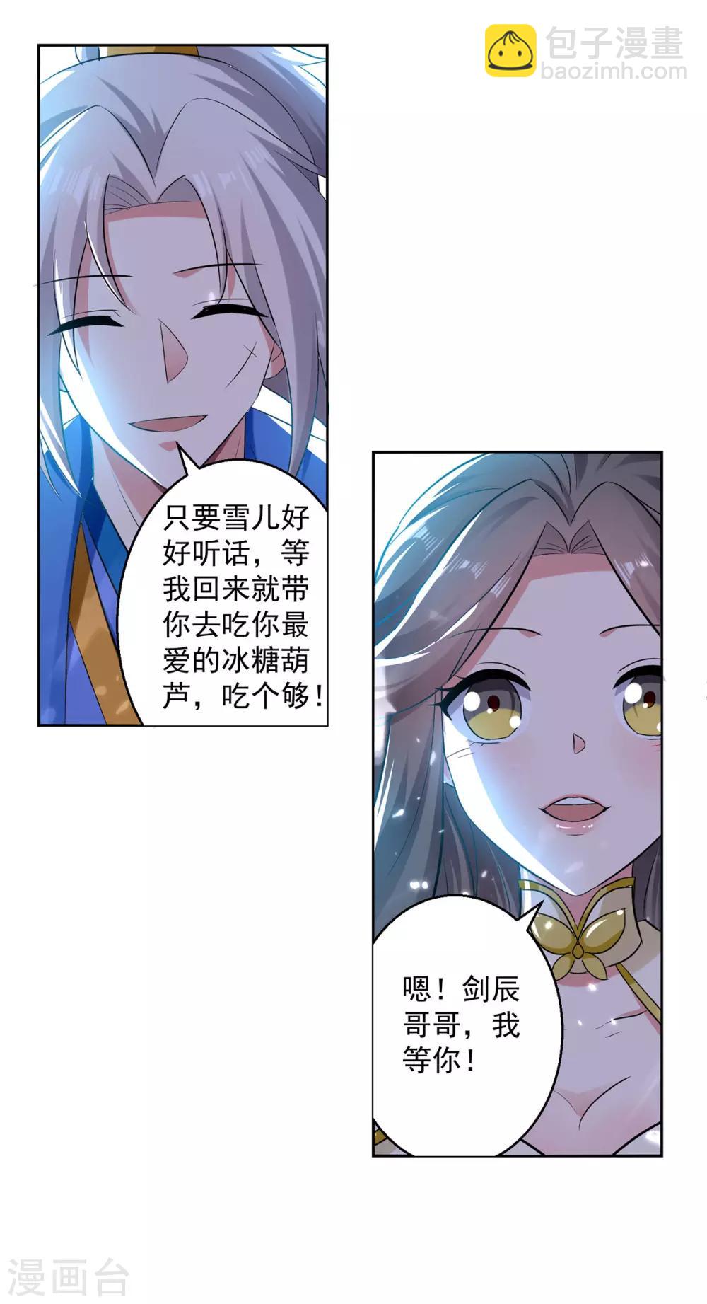 第63话 雪儿等我22