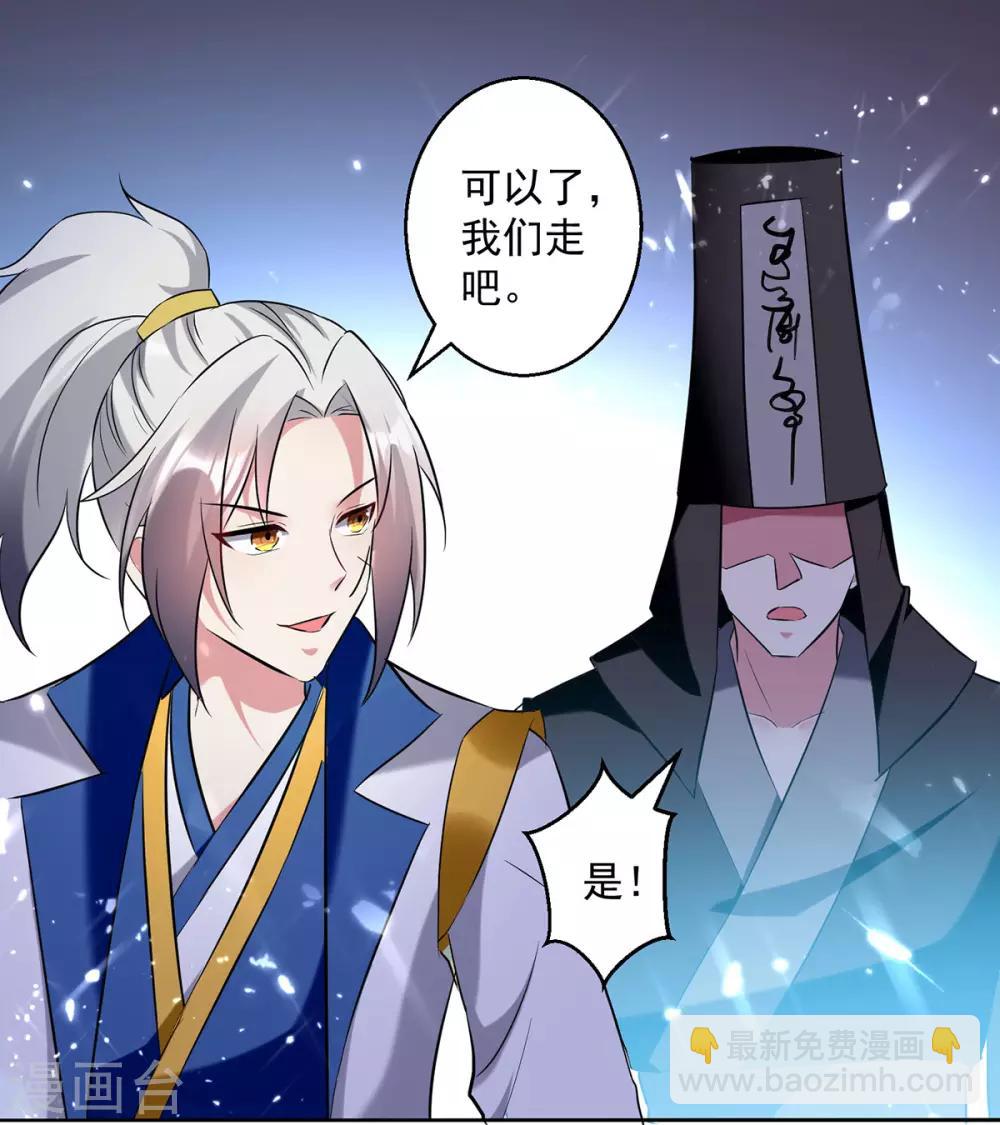 第63话 雪儿等我23