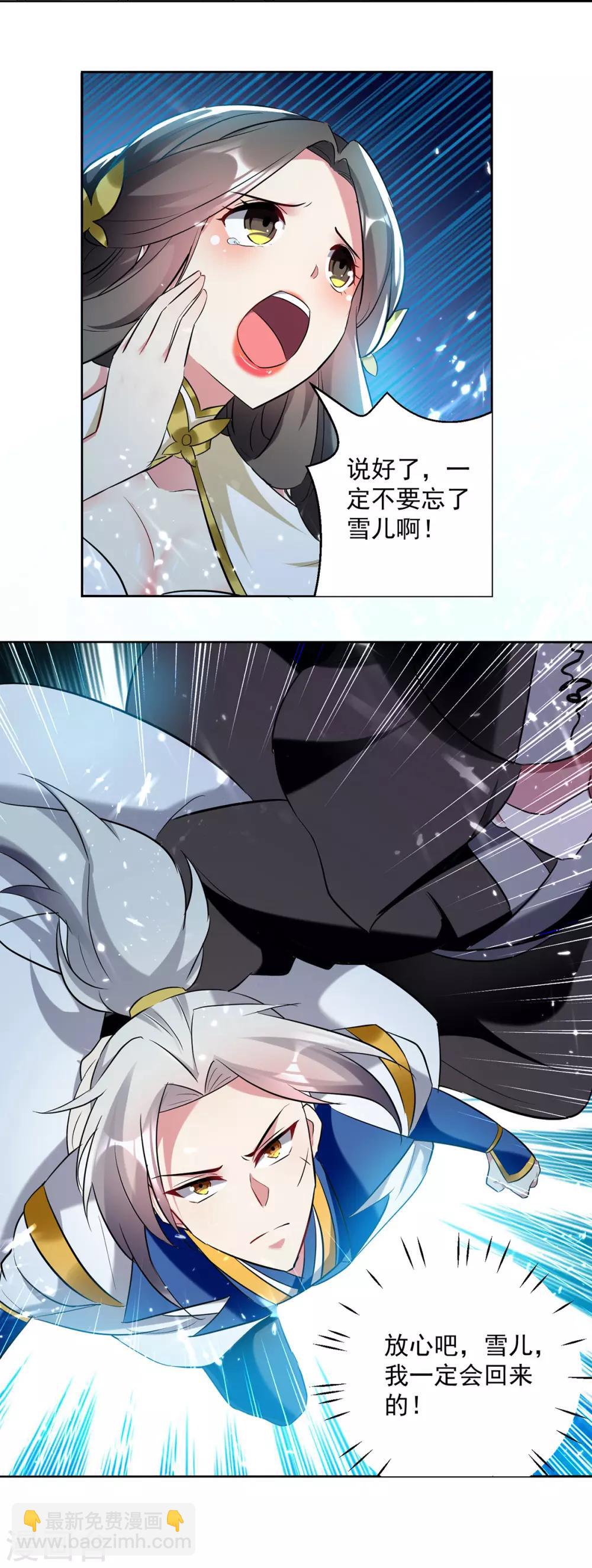 第63话 雪儿等我25