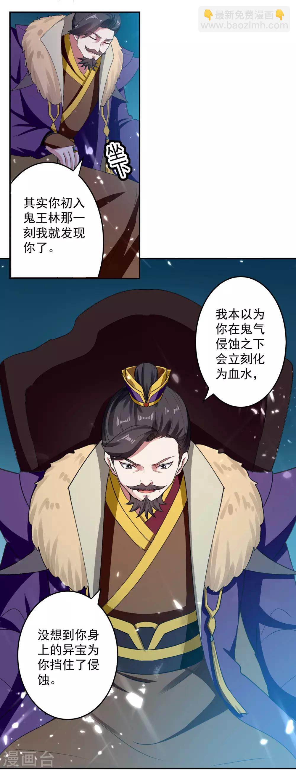 第63话 雪儿等我3