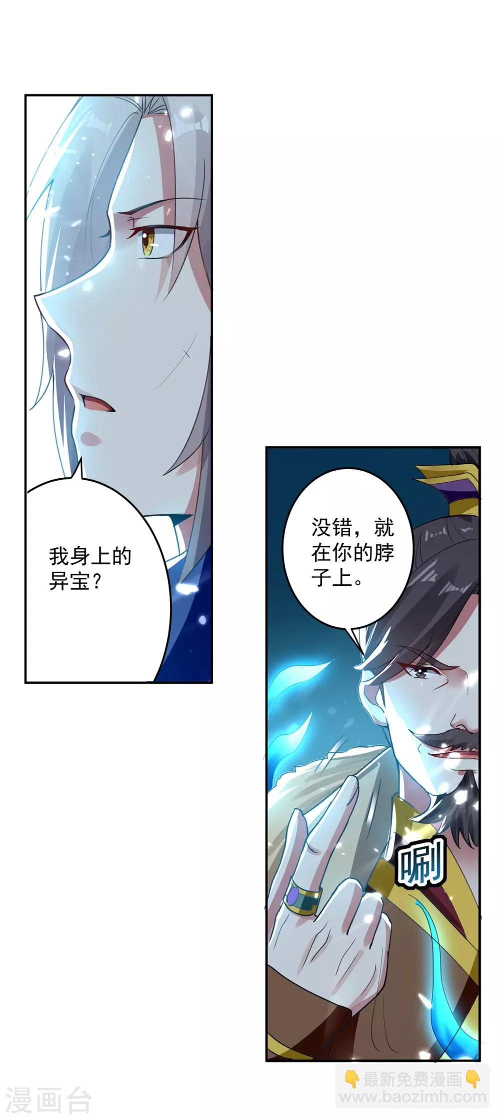 第63话 雪儿等我4