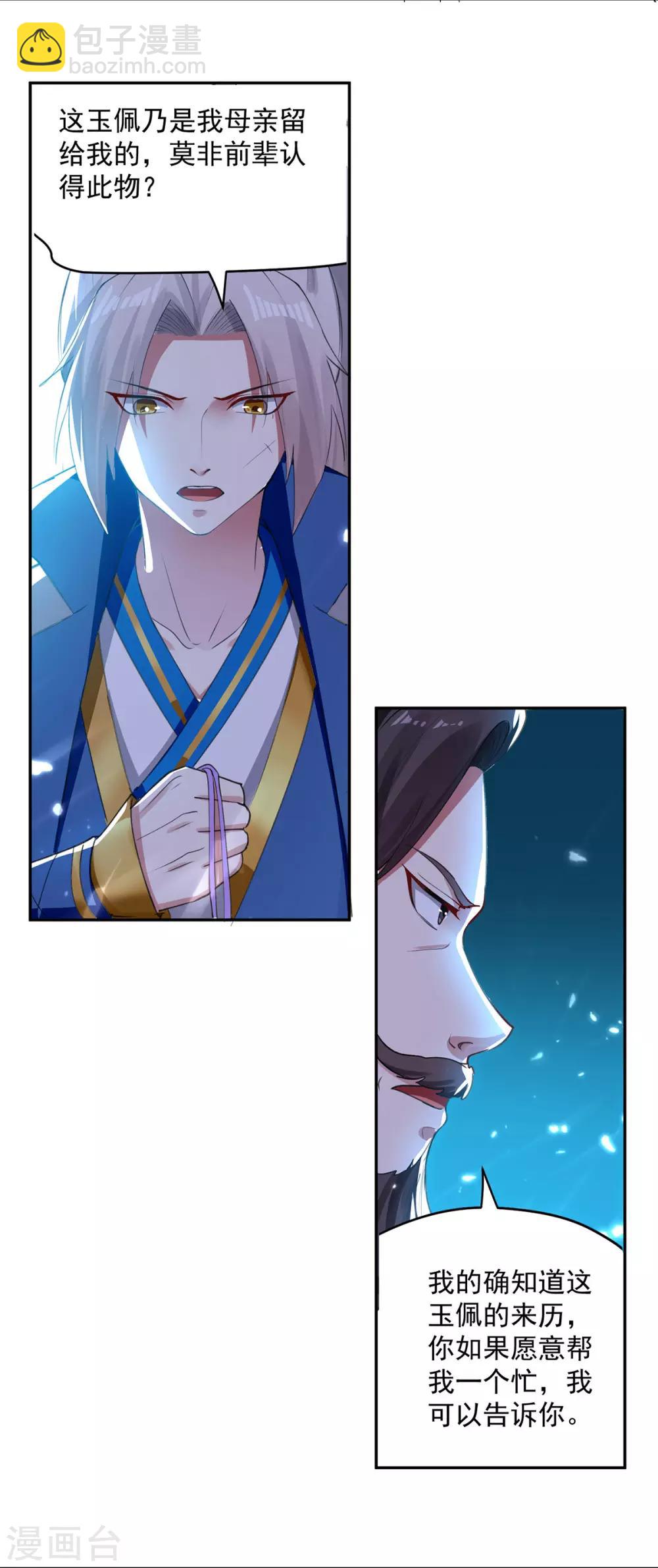 第63话 雪儿等我6