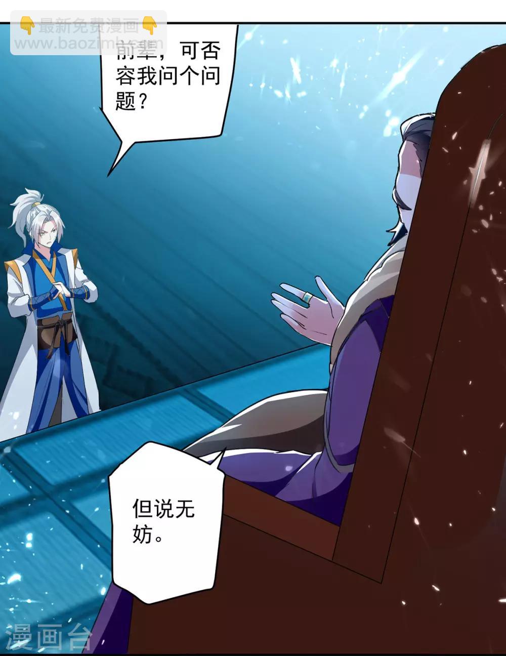 第63话 雪儿等我9