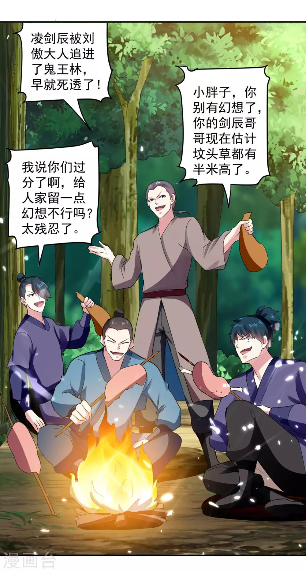 第64话 都该死11