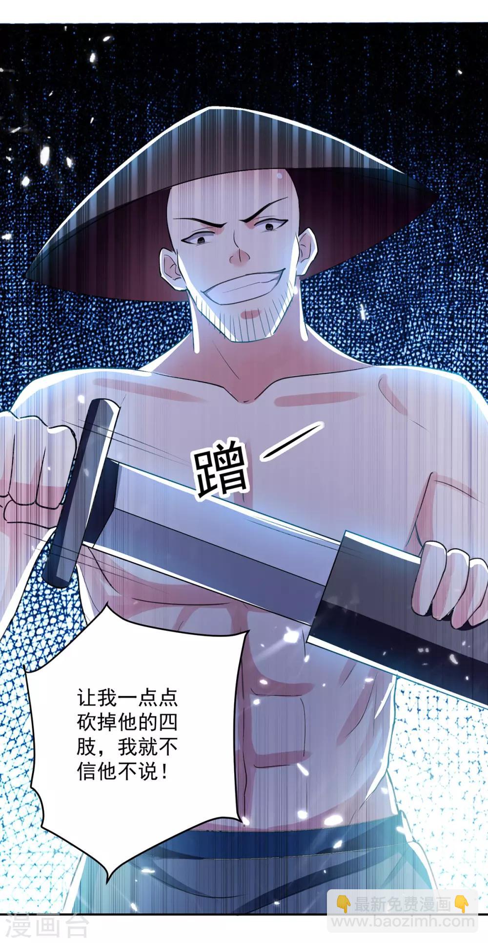 第64话 都该死13