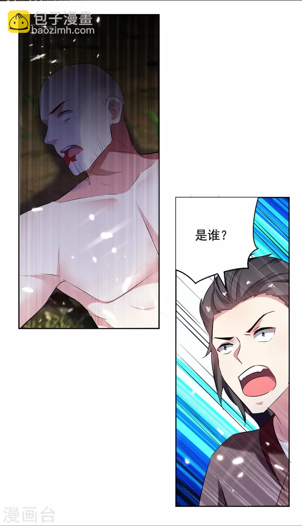 第64话 都该死17