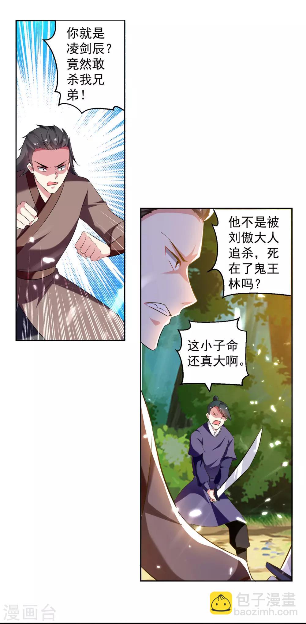 第64话 都该死23