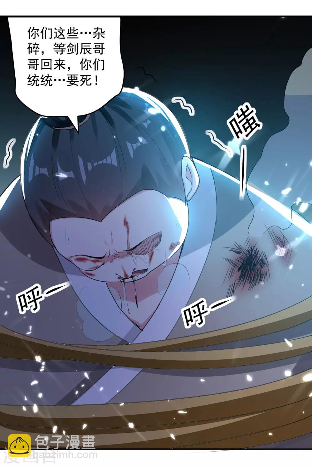 第64话 都该死9