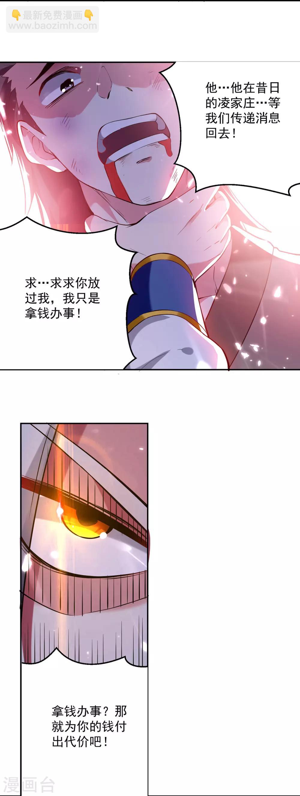 第65话 凌家被毁11