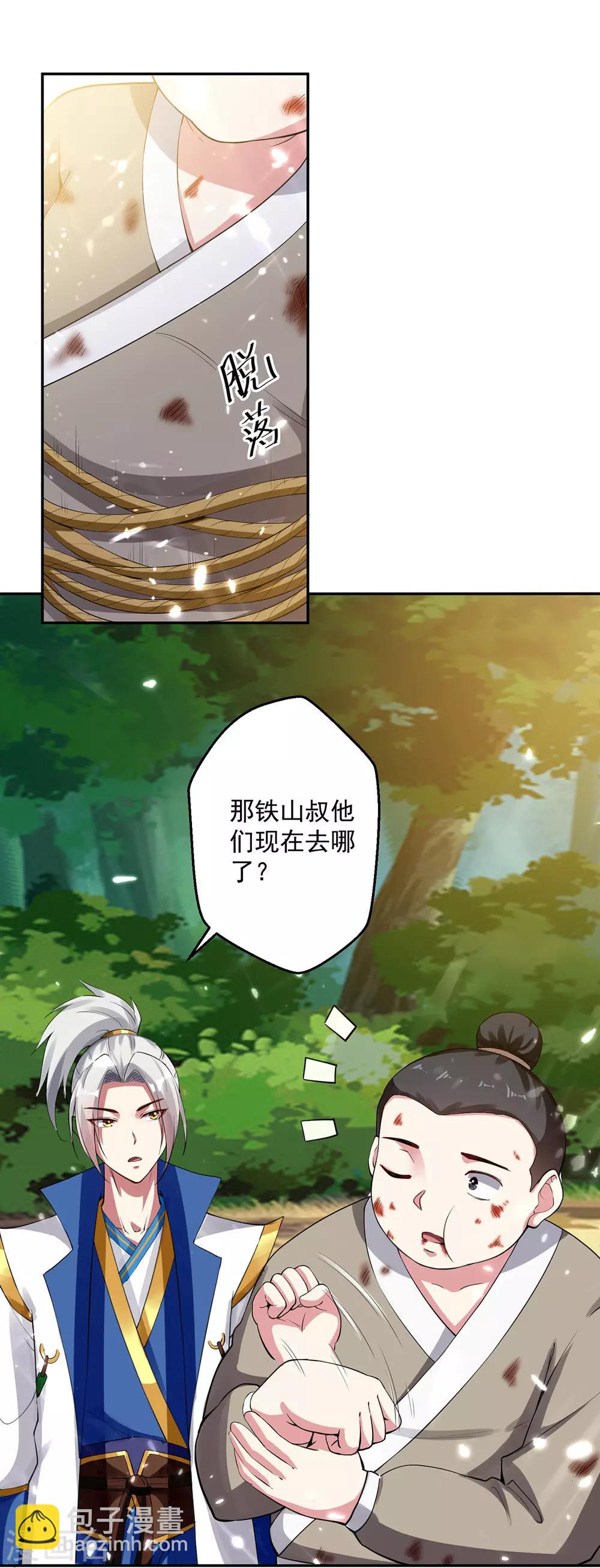 第65话 凌家被毁15