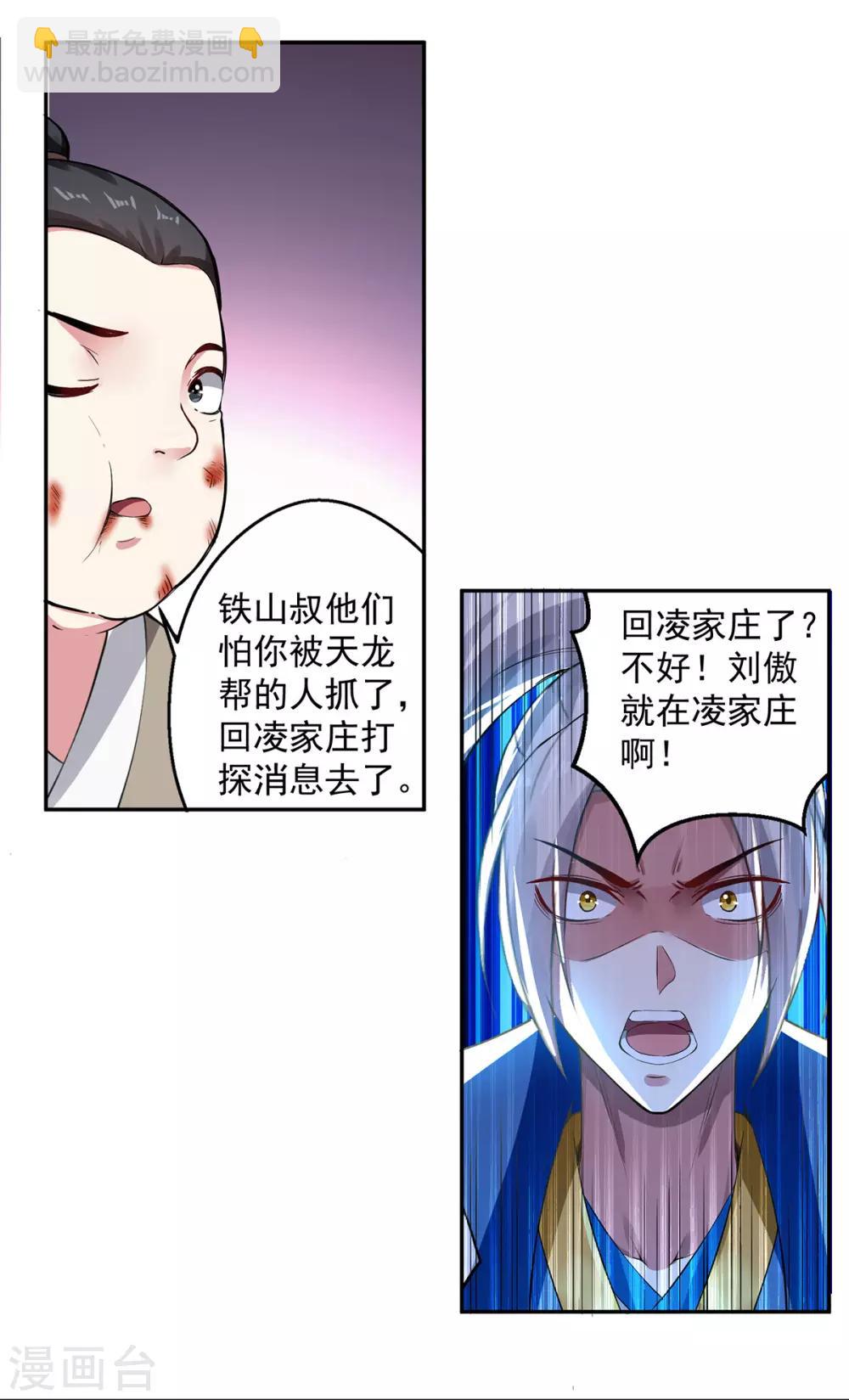 第65话 凌家被毁16