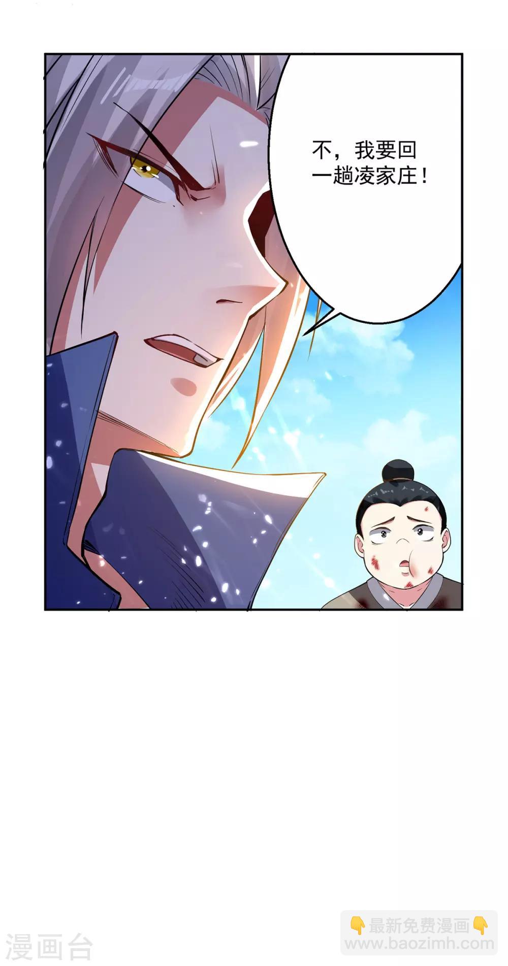 第65话 凌家被毁18