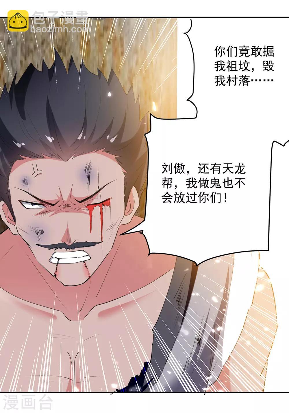 第65话 凌家被毁21