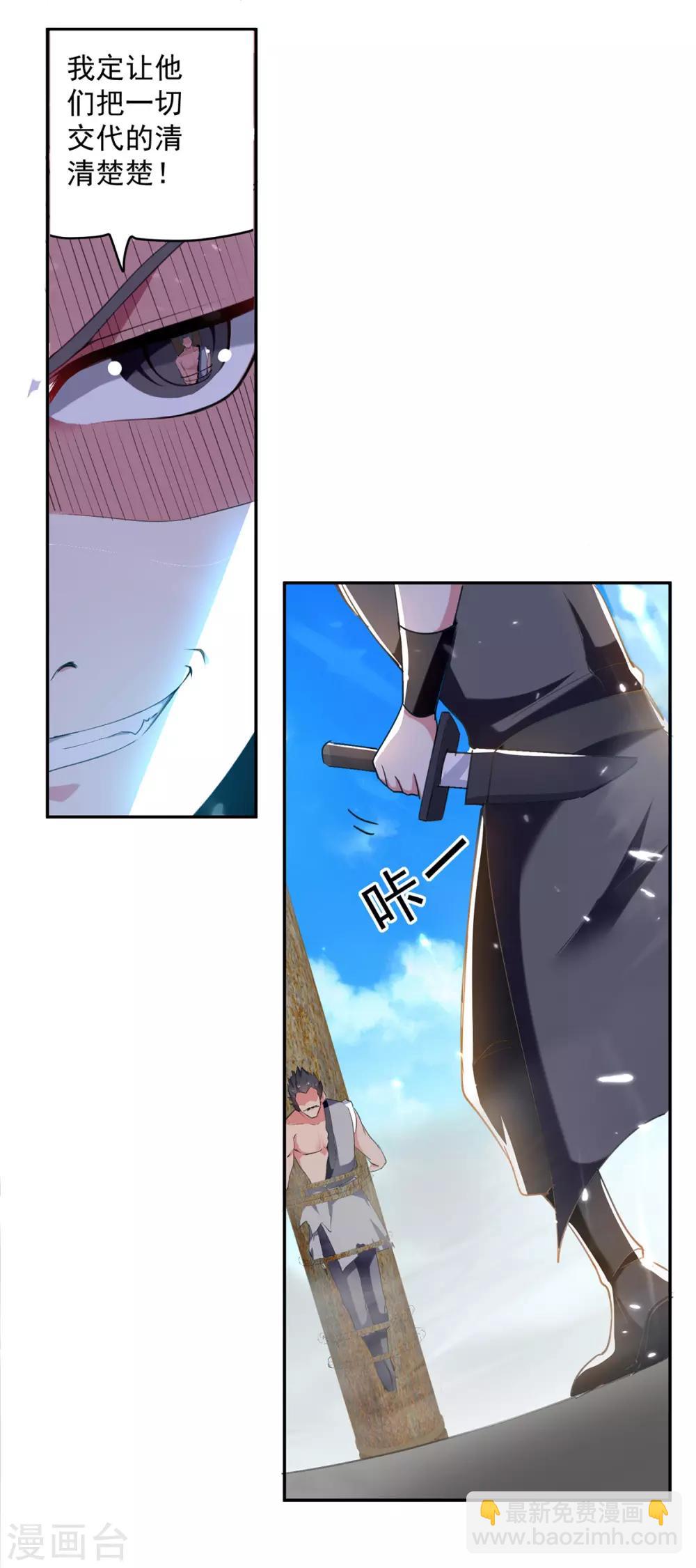第65话 凌家被毁24