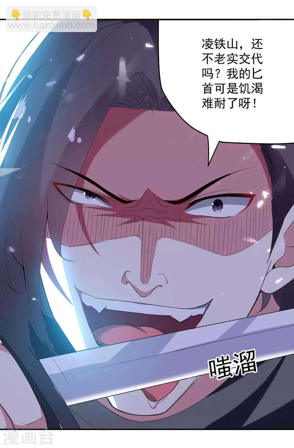 第65话 凌家被毁25