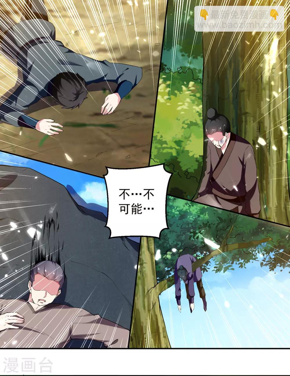 第65话 凌家被毁7