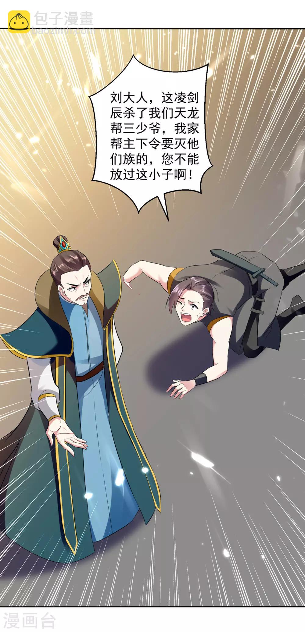 第66话 送你上路14