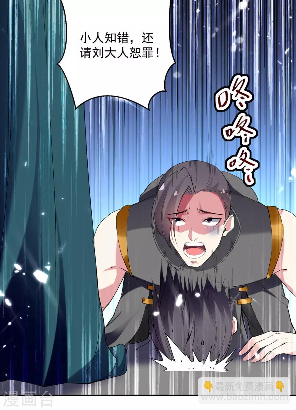 第66话 送你上路16