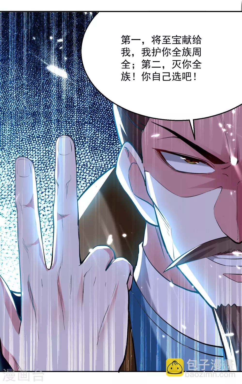 第66话 送你上路18
