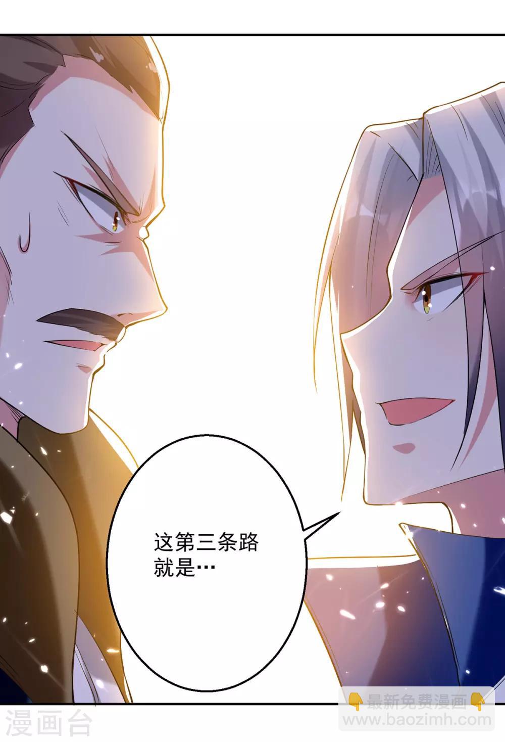 第66话 送你上路24
