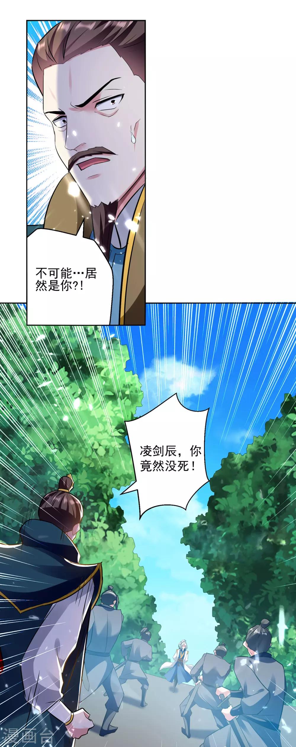 第66话 送你上路8