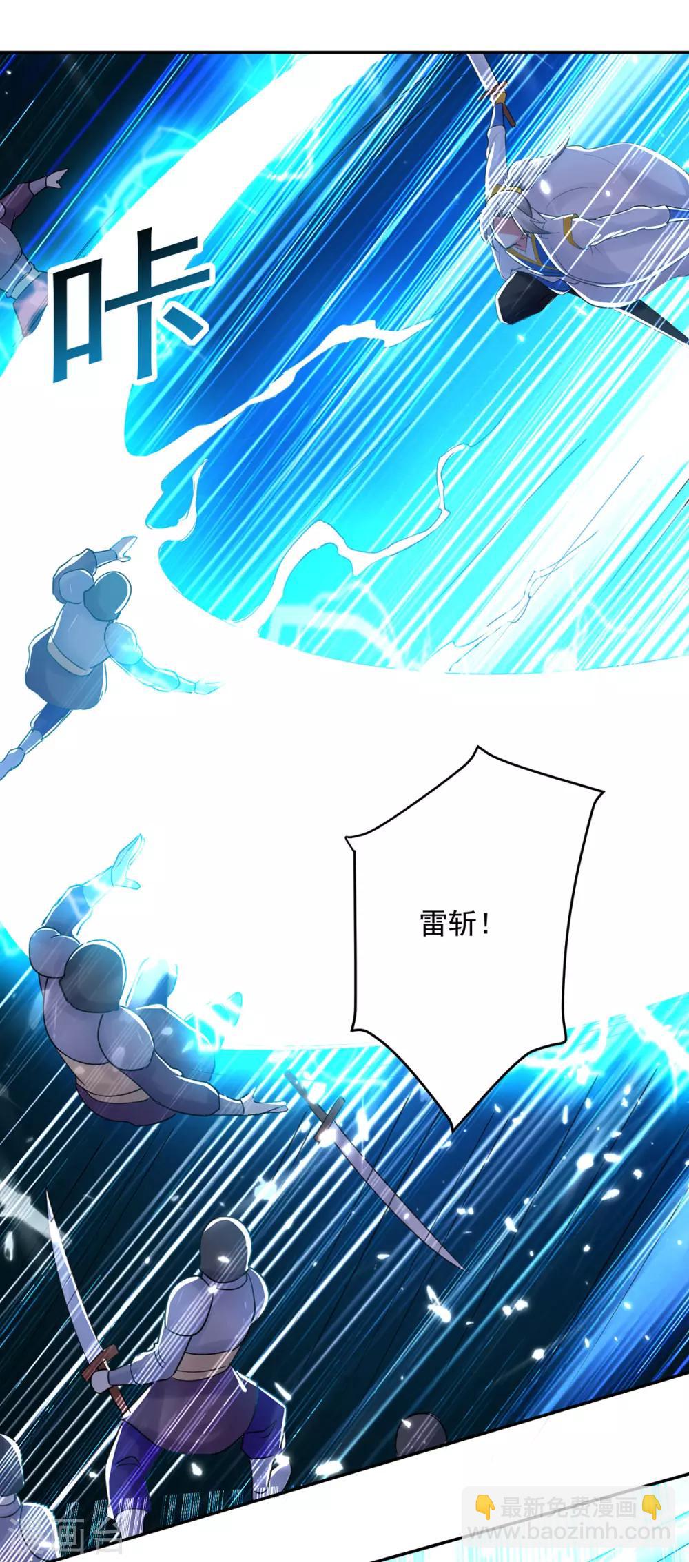 第67话 三刀斩真灵10