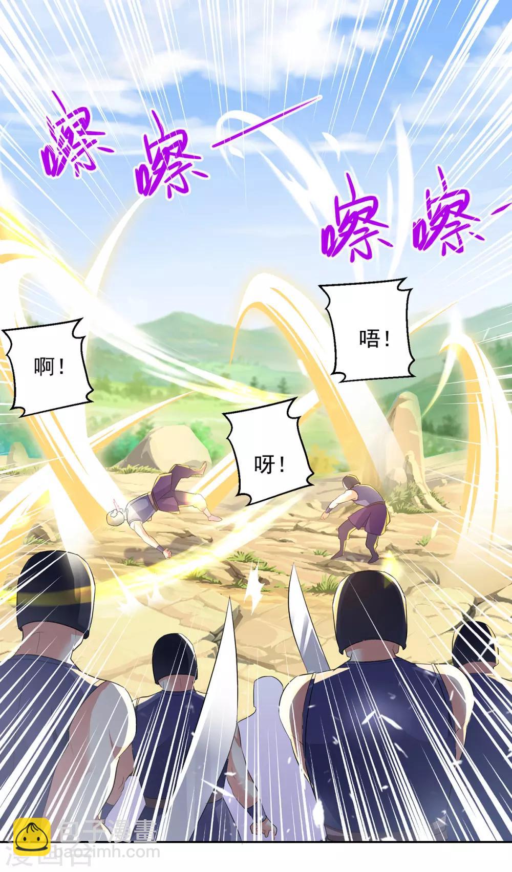 第67话 三刀斩真灵13