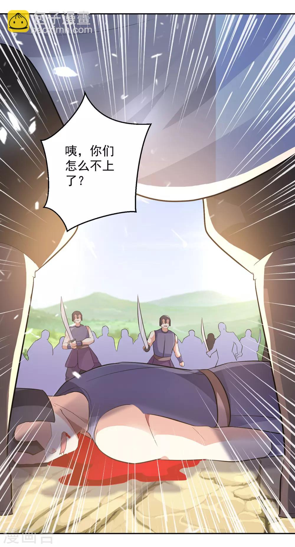 第67话 三刀斩真灵16