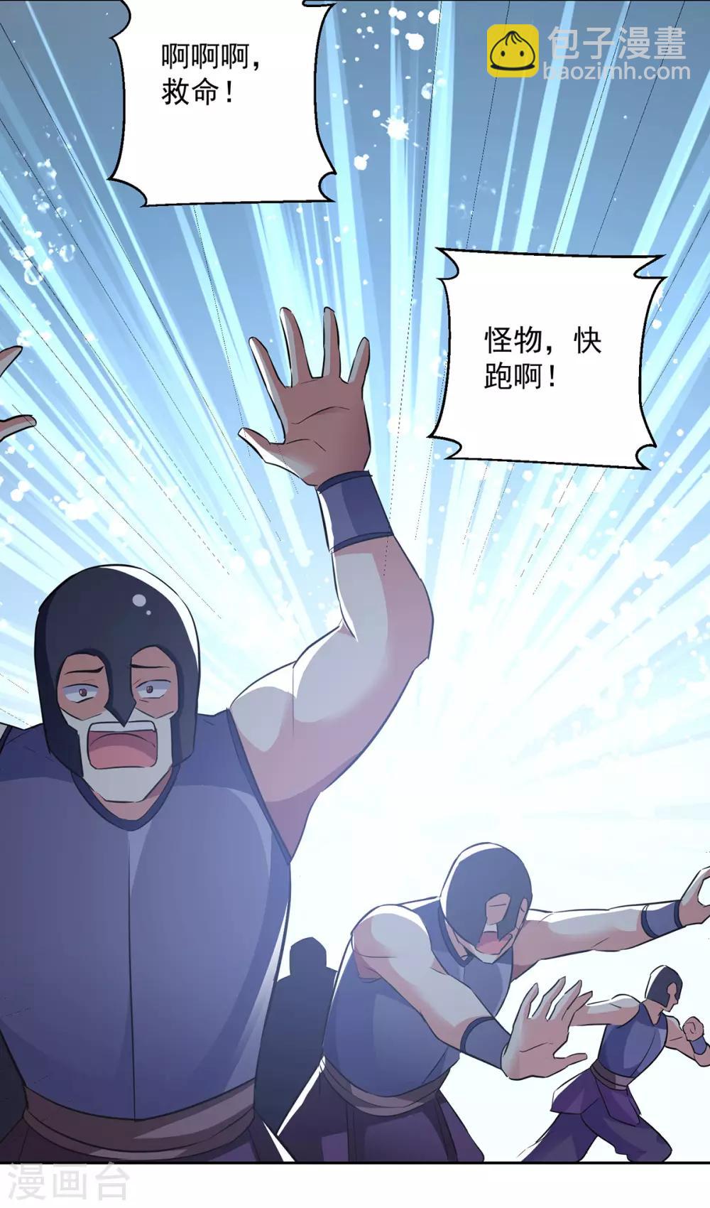第67话 三刀斩真灵19