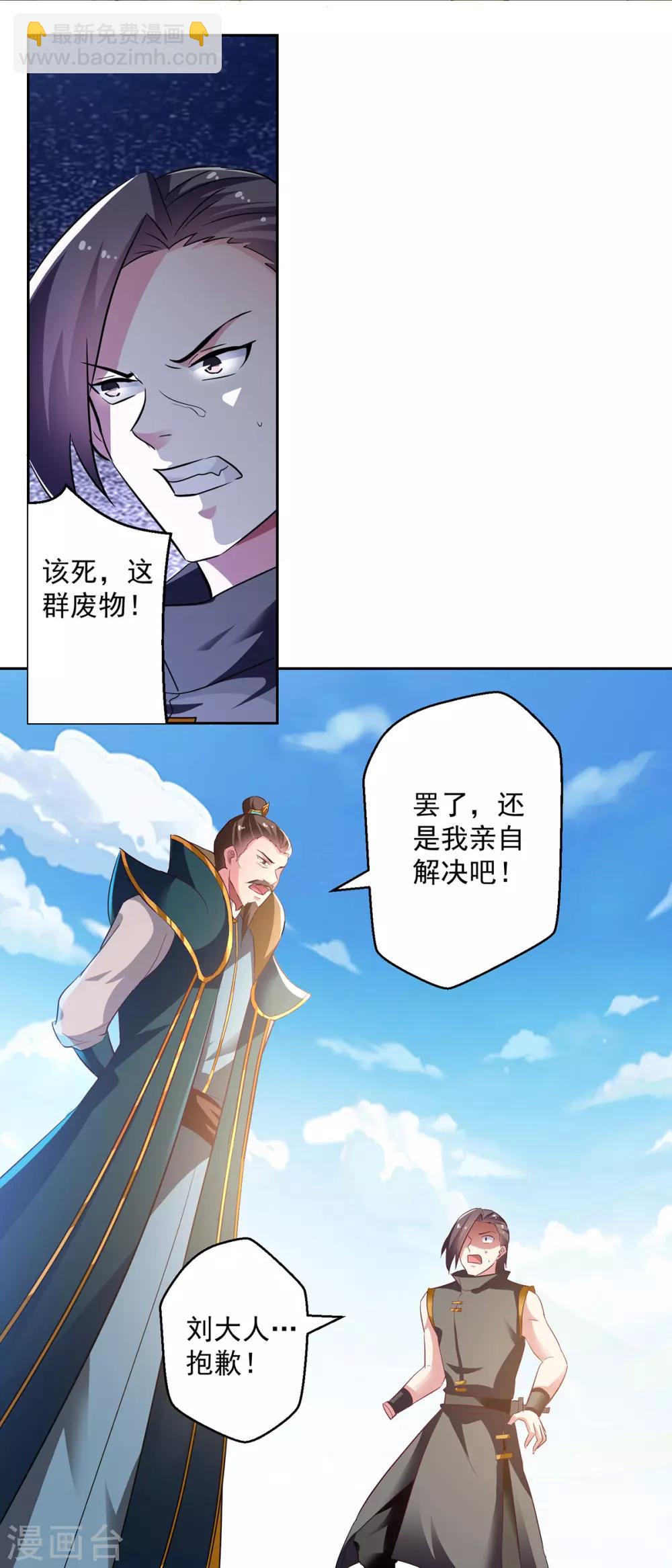 第67话 三刀斩真灵21