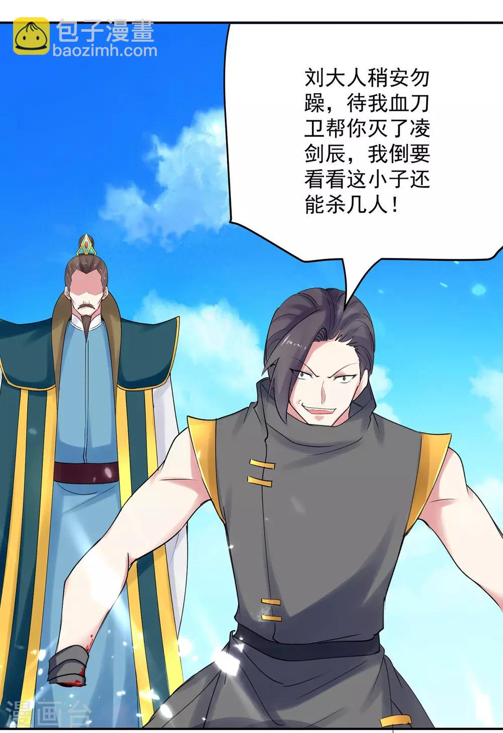 第67话 三刀斩真灵6