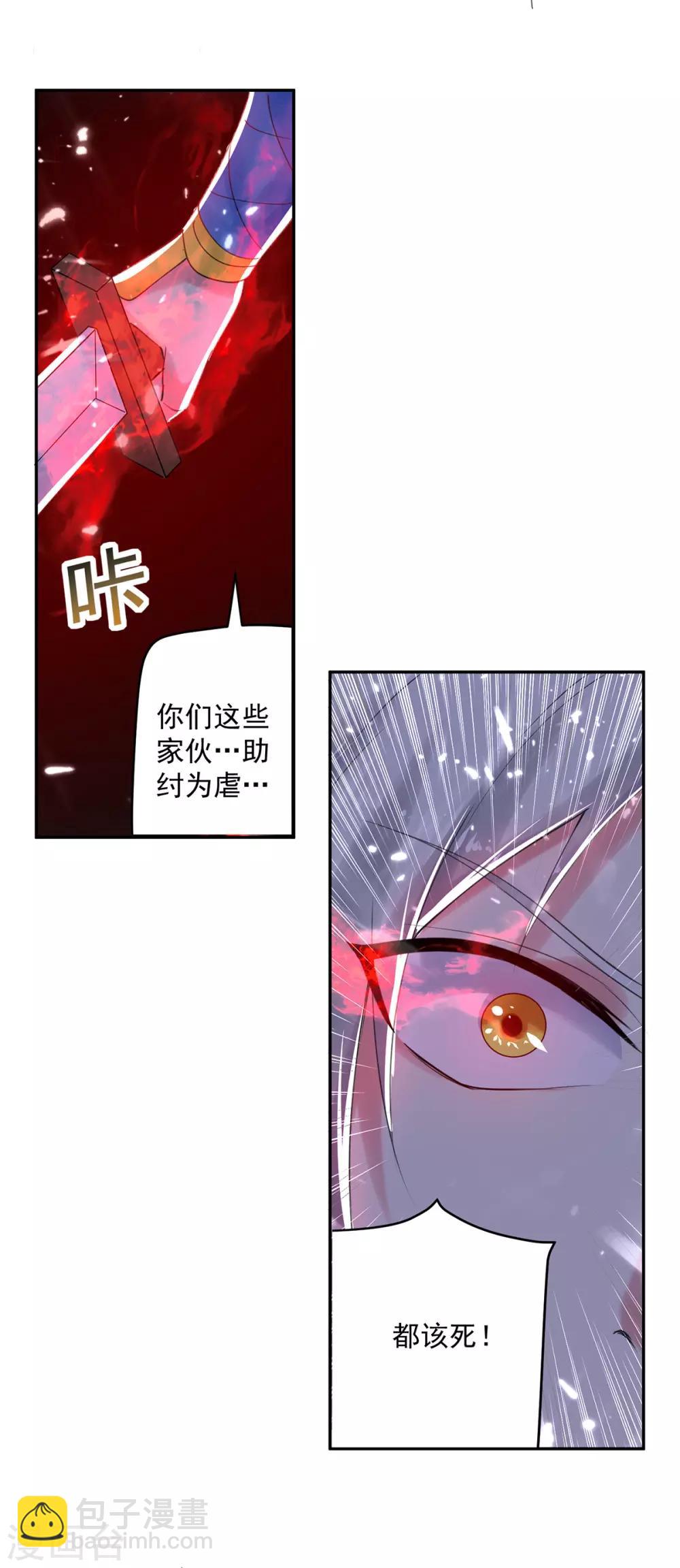 第67话 三刀斩真灵7