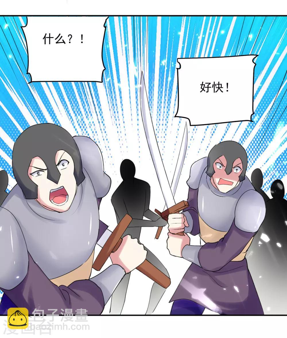 第67话 三刀斩真灵9