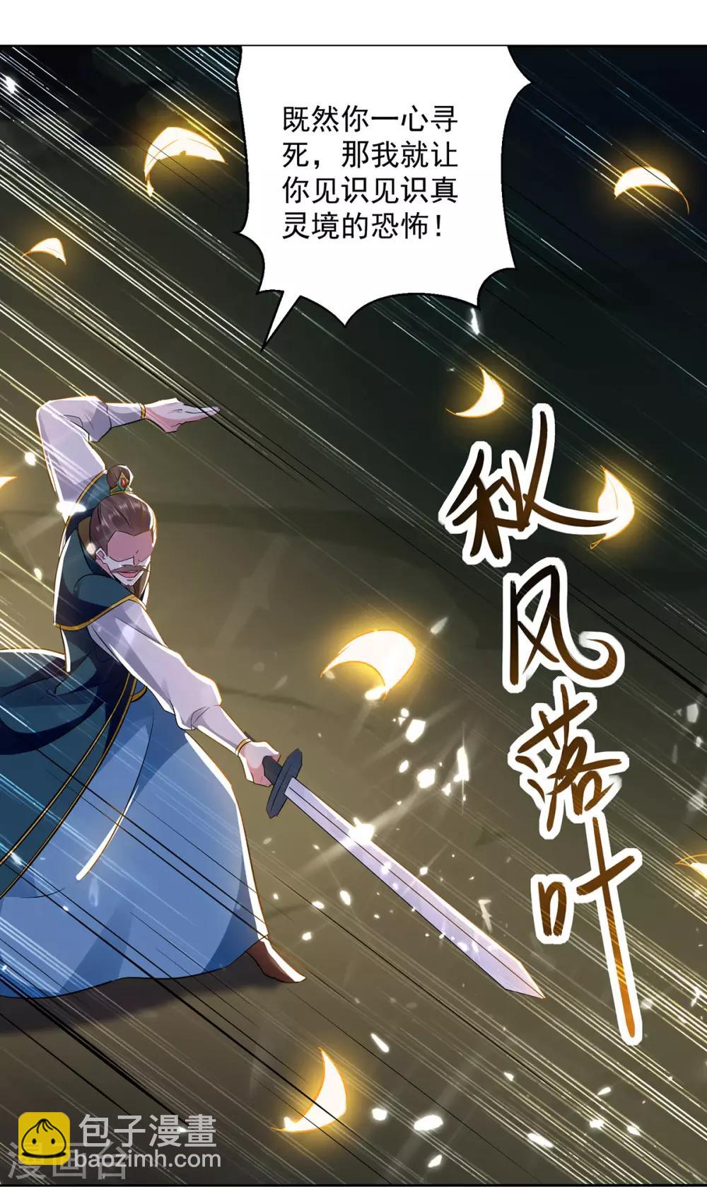 第68话 刘傲之死1