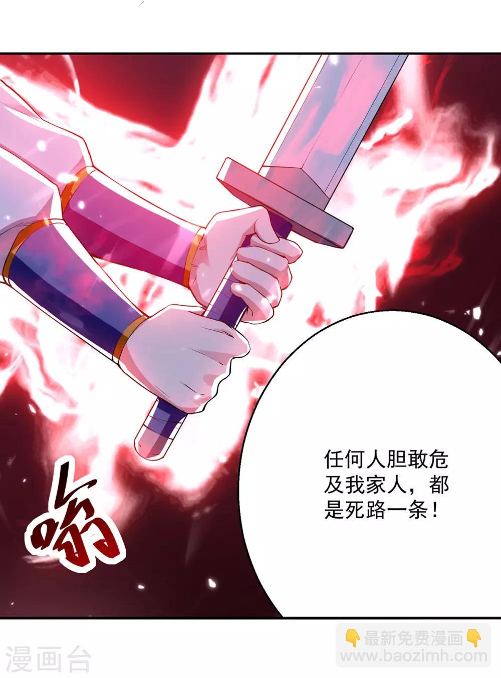 第68话 刘傲之死15