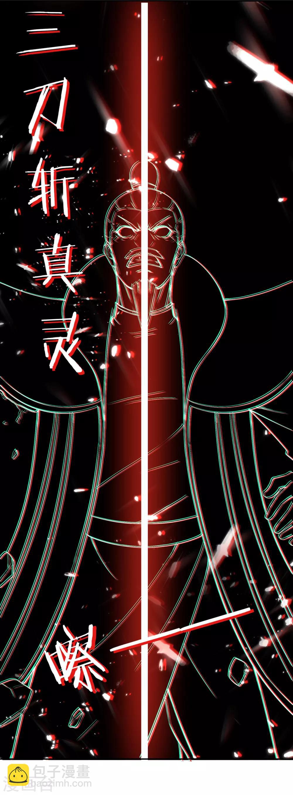 第68话 刘傲之死21