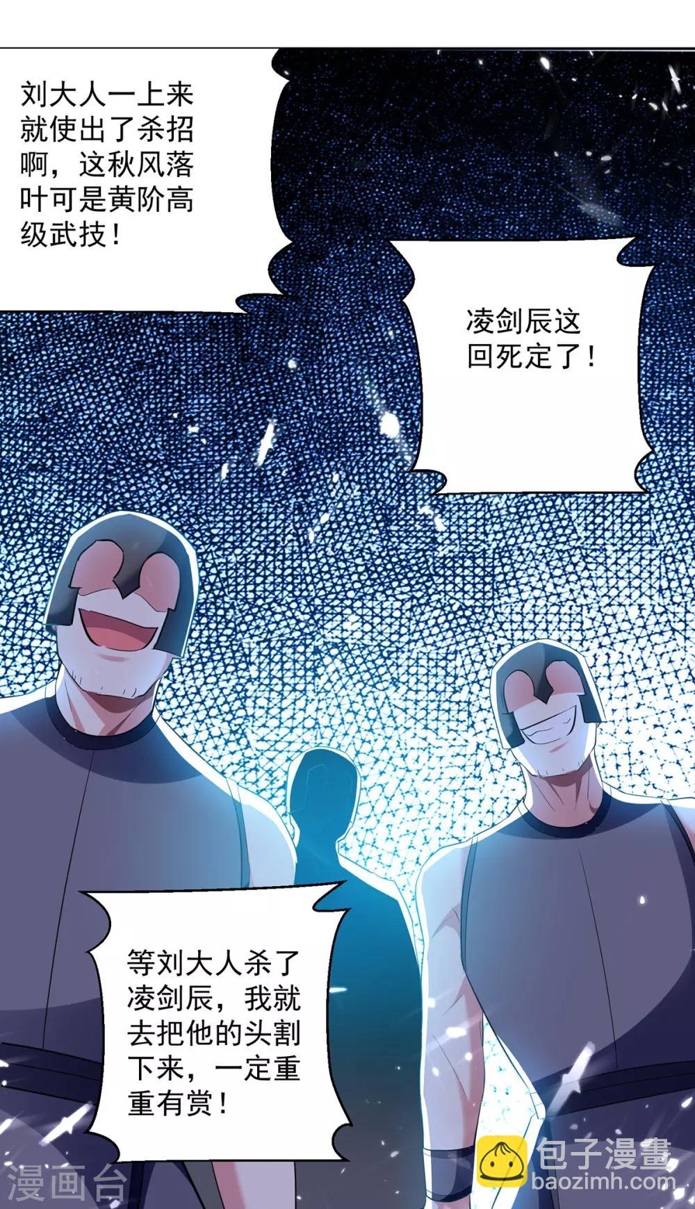 第68话 刘傲之死4