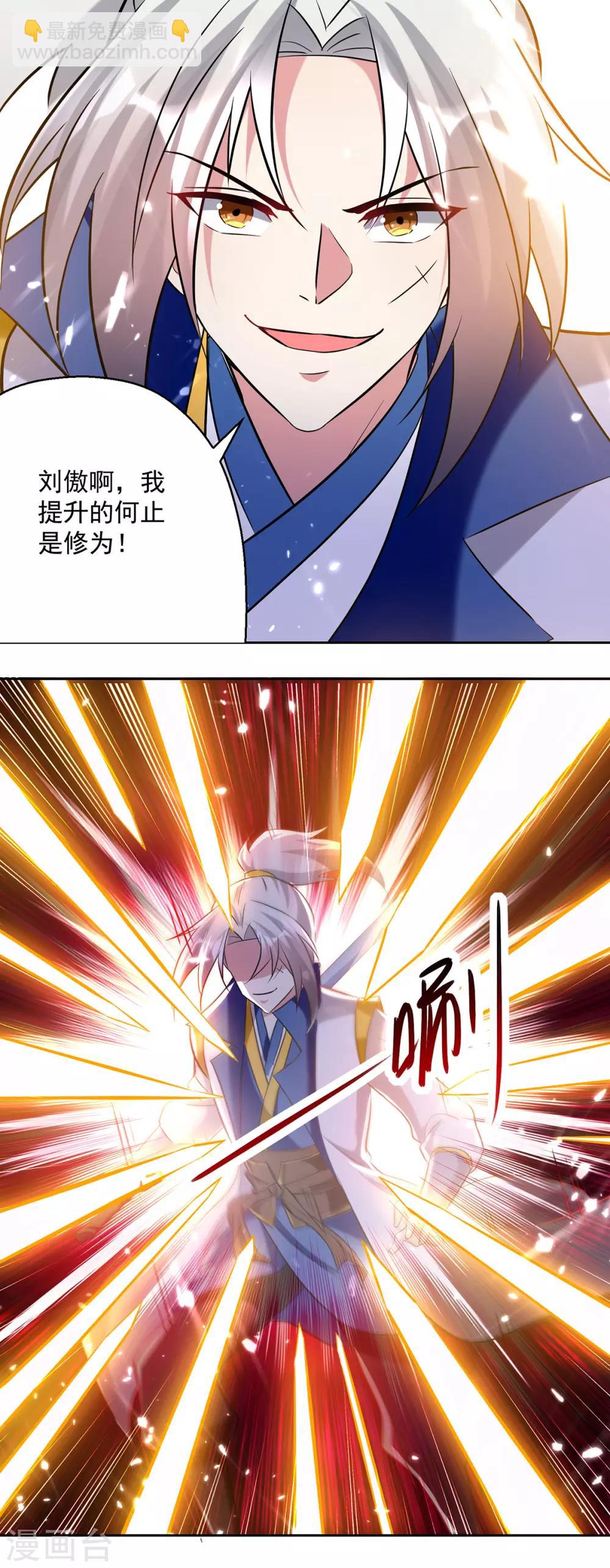 第68话 刘傲之死5