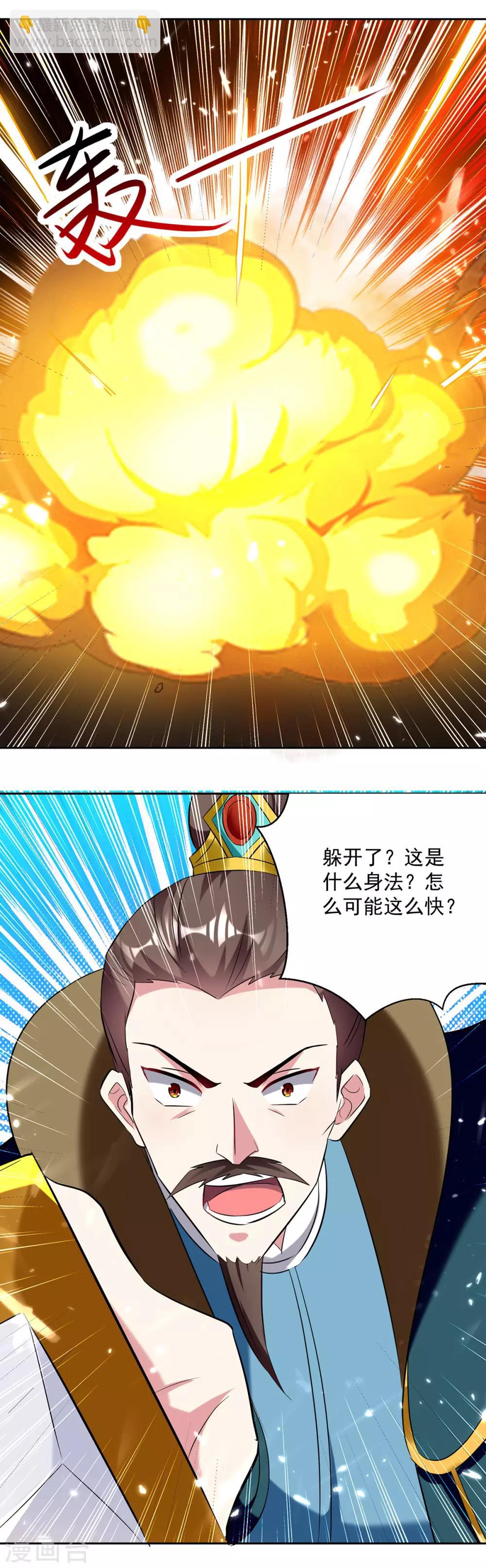 第68话 刘傲之死6