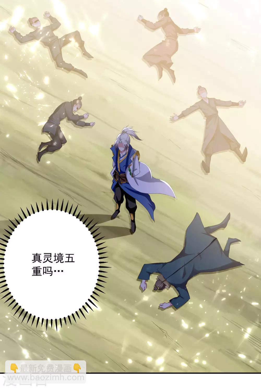 第69话 炼化武魂11