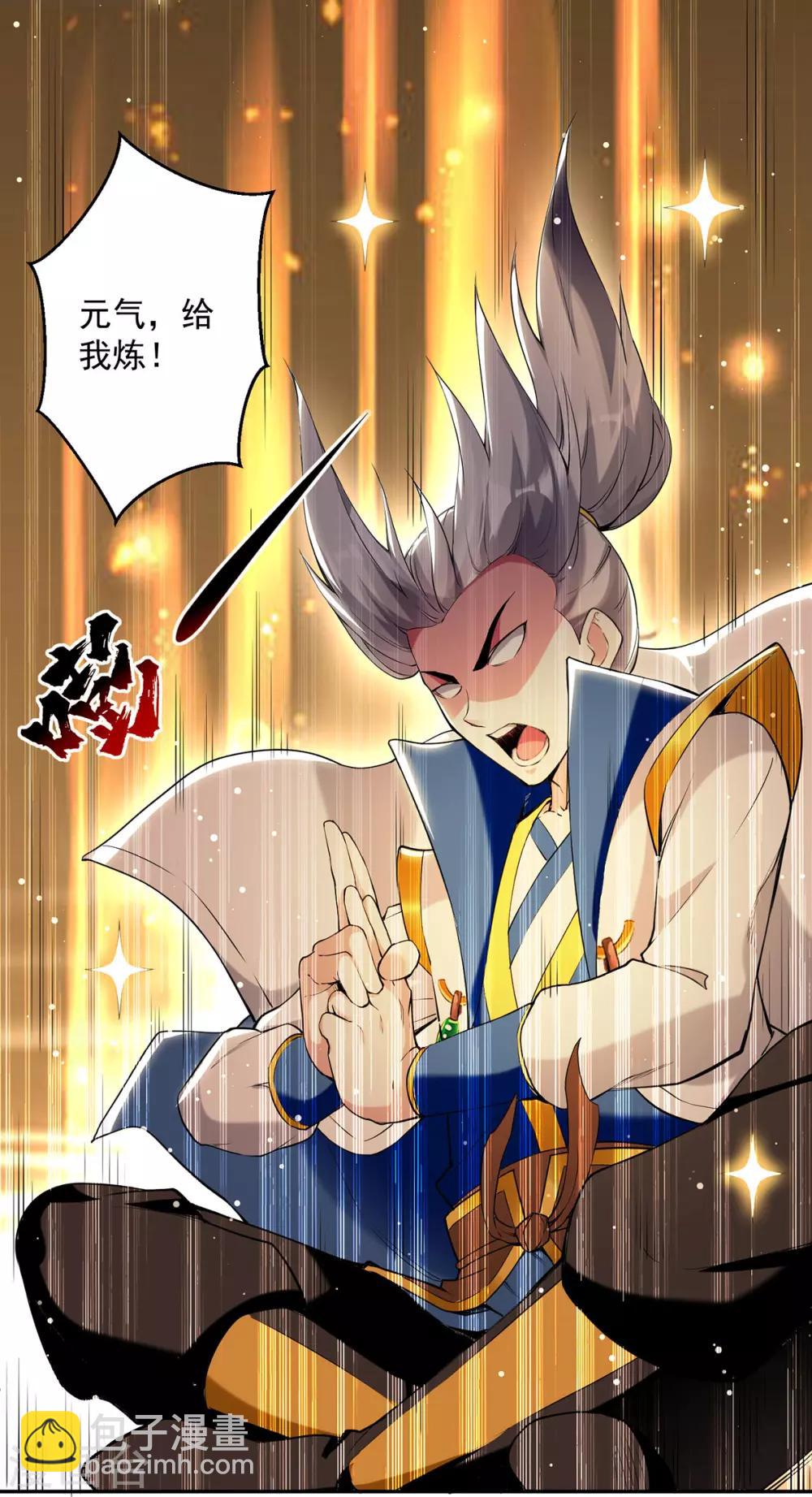 第69话 炼化武魂20