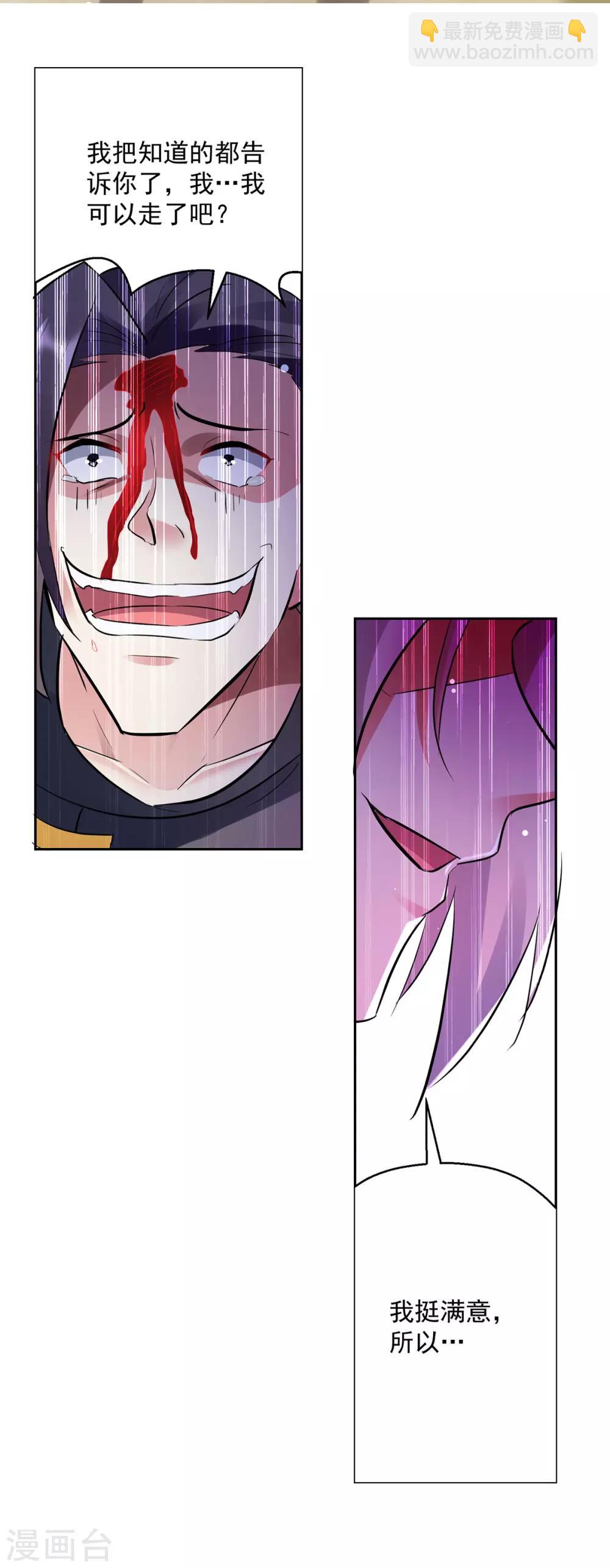 第69话 炼化武魂8
