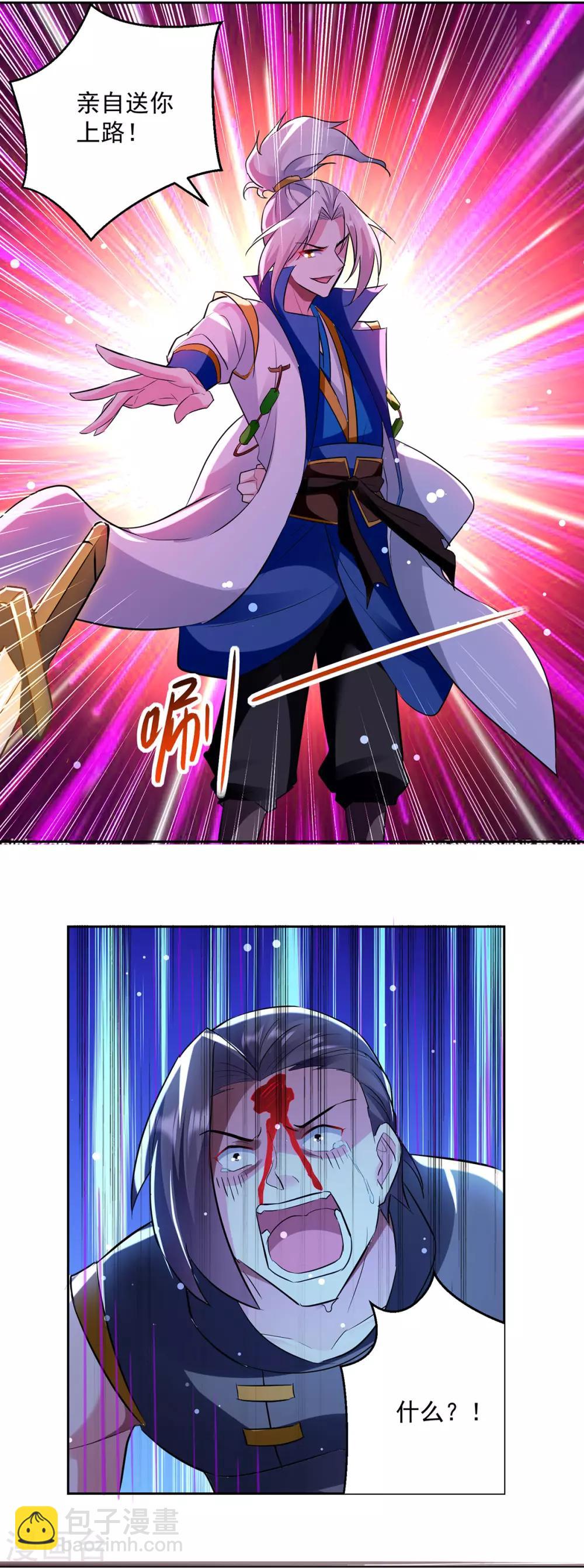 第69话 炼化武魂9