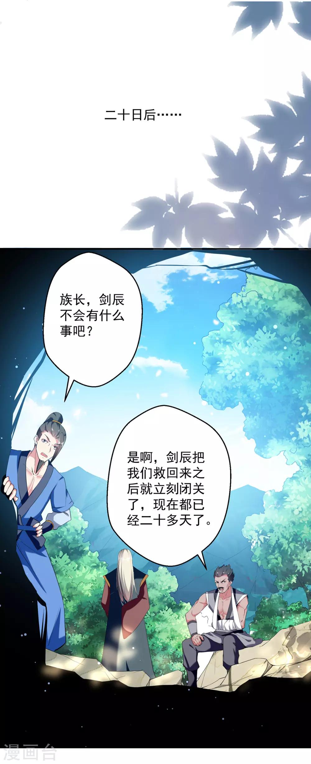 第70话 出发天龙帮0