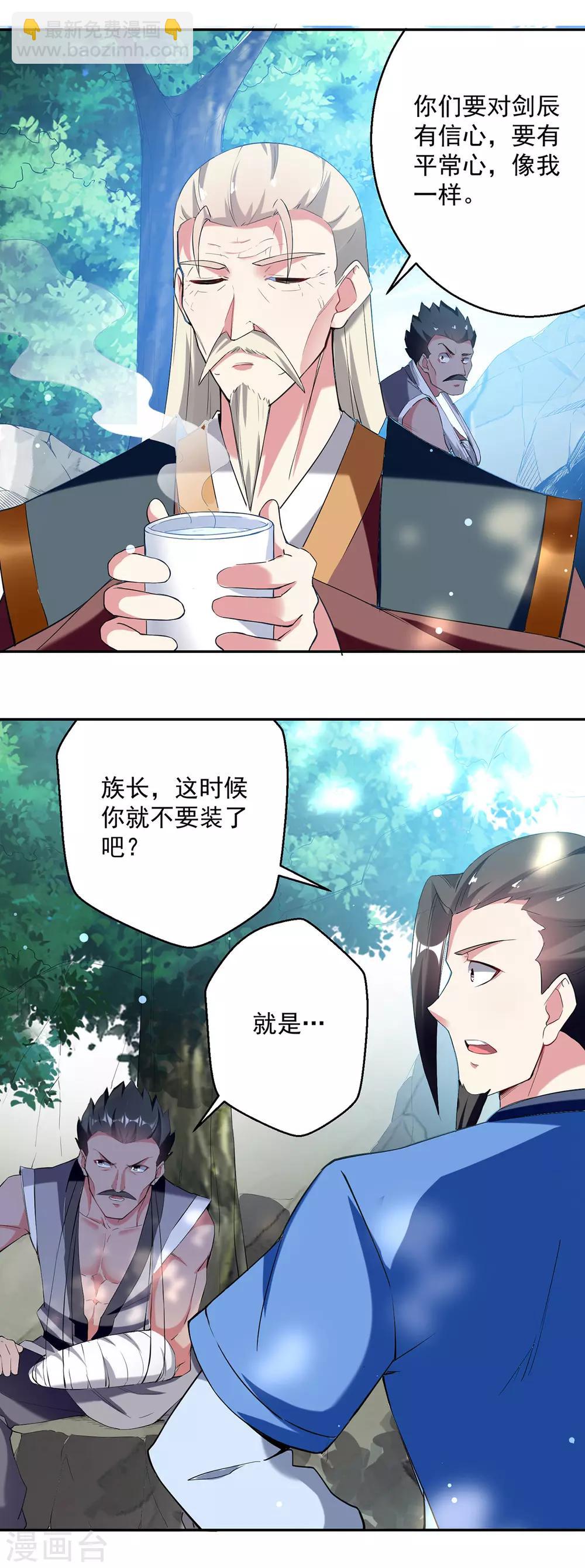 第70话 出发天龙帮1
